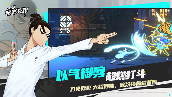 吴六七暗影交锋手游 安卓版