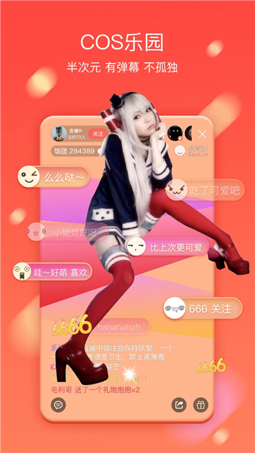 乐缘交友app 安卓下载