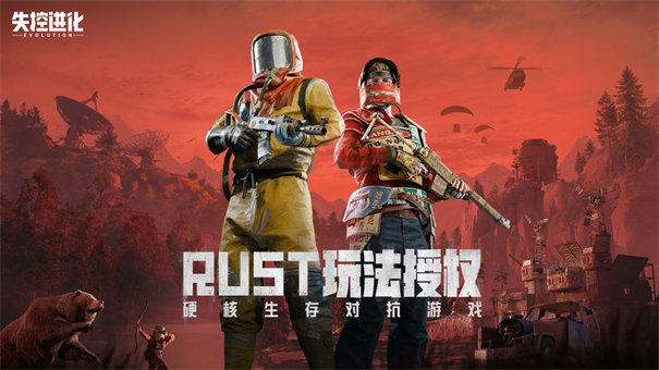 失控进化 推荐
