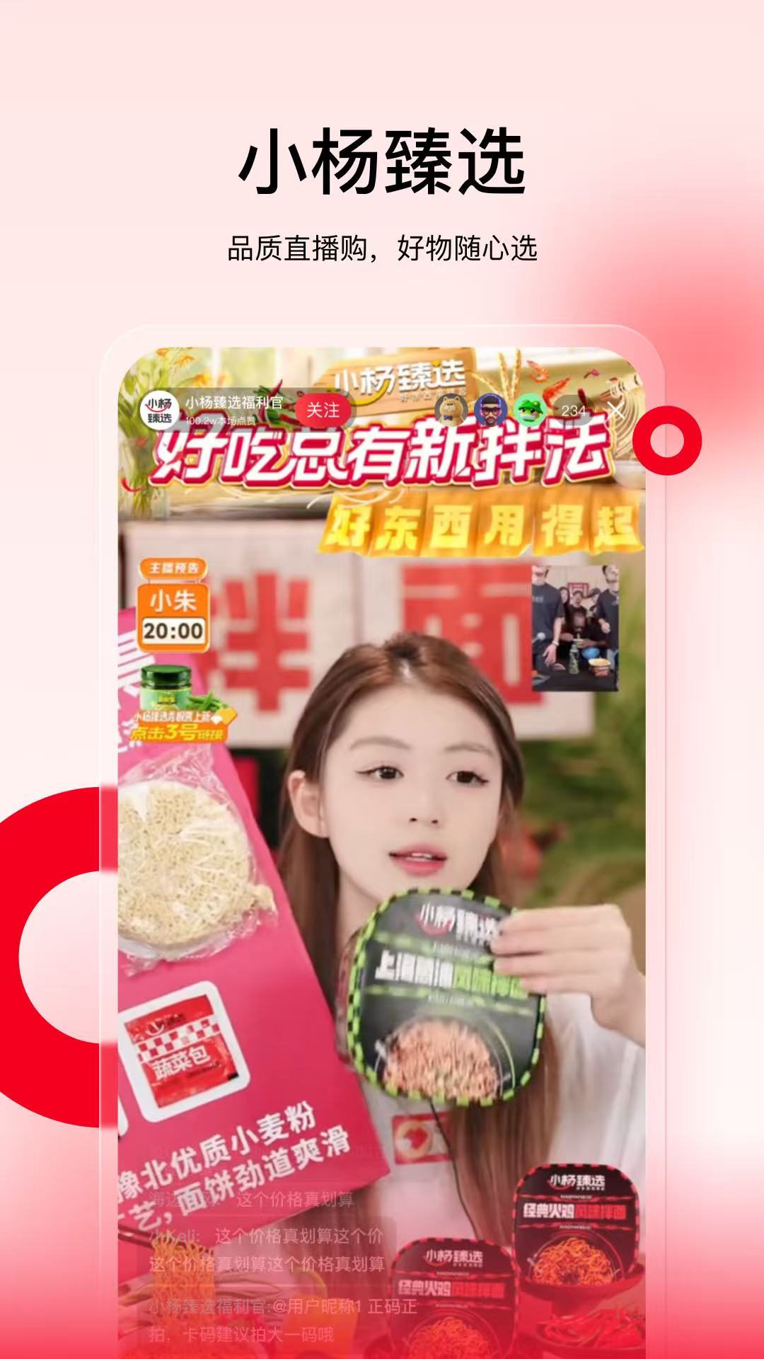 小杨臻选 热门下载