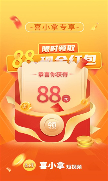 喜小拿 热门下载