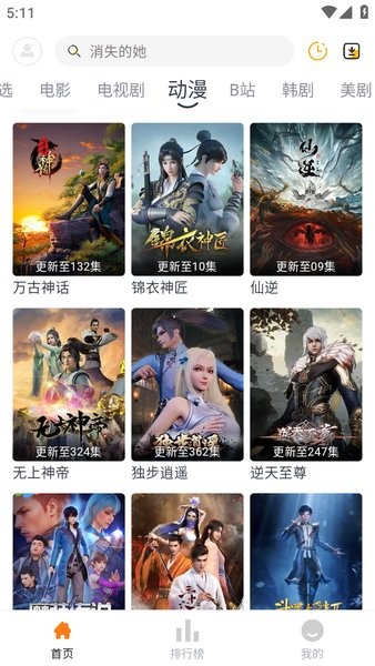 闪电影视APP 推荐