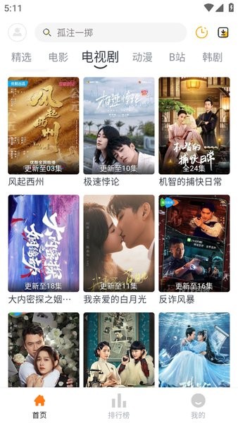 闪电影视APP 推荐