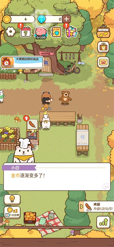 熊的烧烤屋 安卓下载