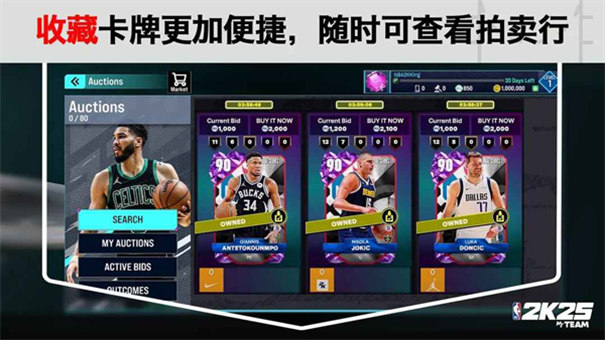 NBA2K25手机版 最新版