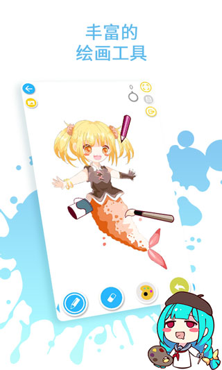 角虫绘图app 最新版