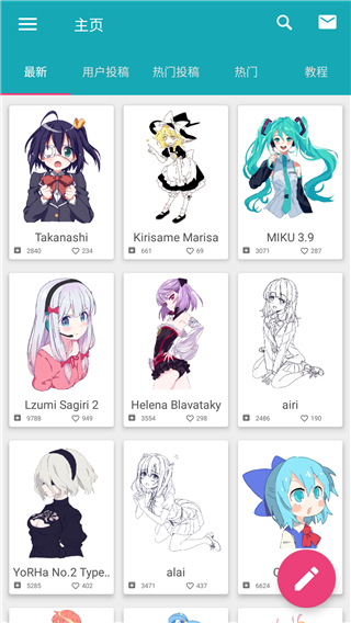 角虫绘图app 最新版