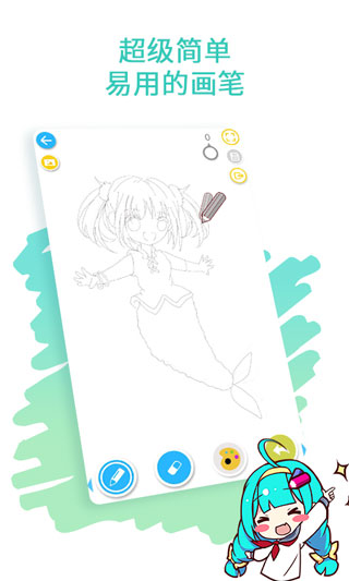 角虫绘图app 最新版