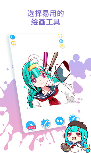 角虫绘图app 最新版