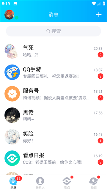 qq模拟器 手游下载