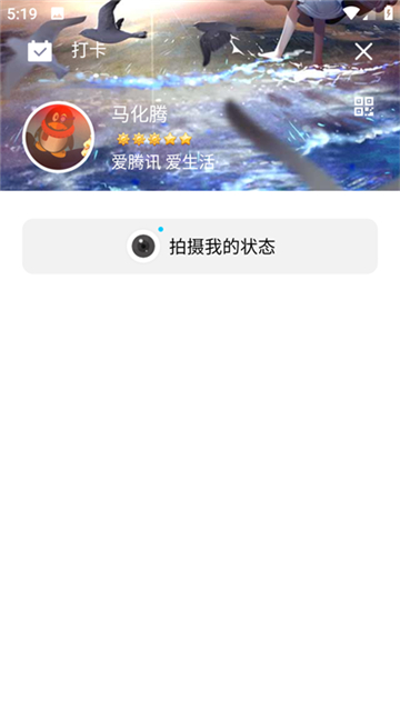 qq模拟器 手游下载