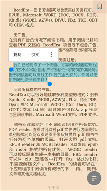 readera 安卓下载premium高级版 