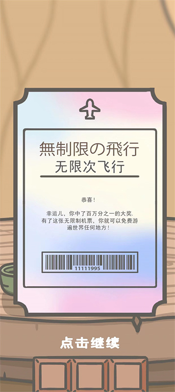 月兔冒险2官方正版 安卓版
