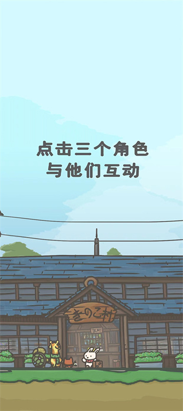 月兔冒险2官方正版 安卓版