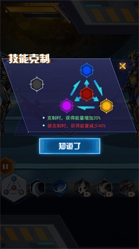 机甲斗兽场2 安卓下载