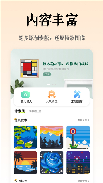 像素创作者app 手游下载