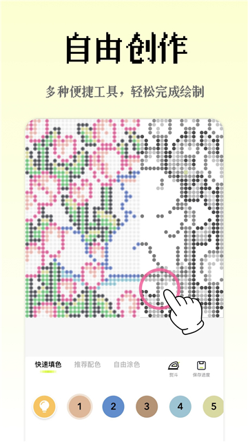 像素创作者app 手游下载