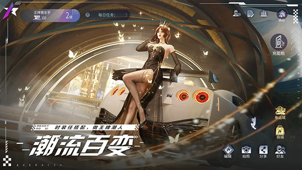 王牌竞速国际服 推荐