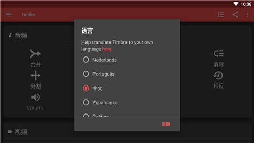 timbre安卓中文版中文版 手游下载