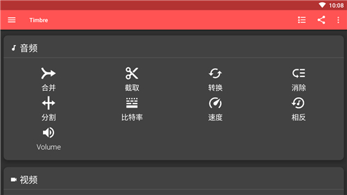 timbre安卓中文版中文版 手游下载