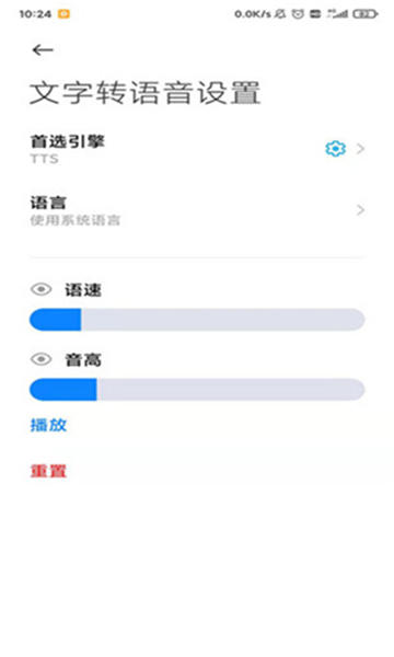 微软tts语音引擎 手游下载