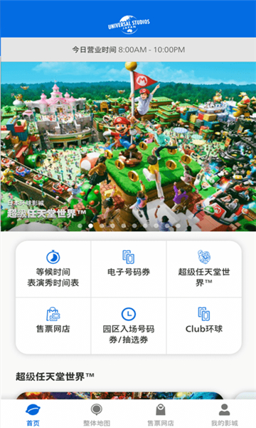 usj 最新版