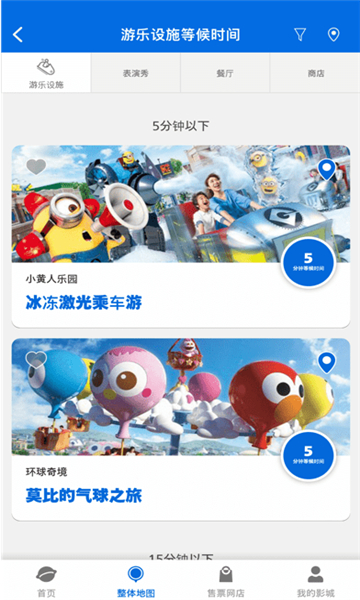 usj 最新版