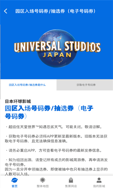 usj 最新版
