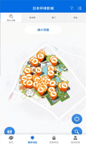 usj 最新版