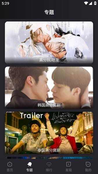 腐剧TV 热门下载