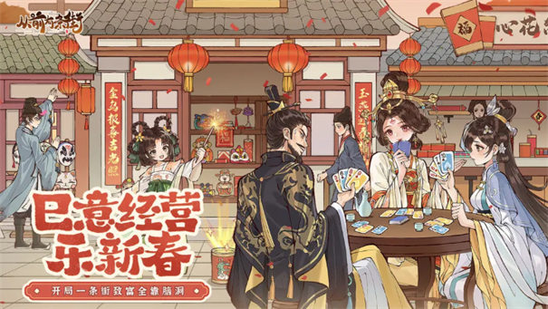 以前有一条街的官方版本 手游下载