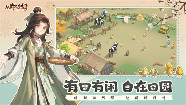 以前有一条街的官方版本 手游下载