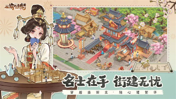 以前有一条街的官方版本 手游下载