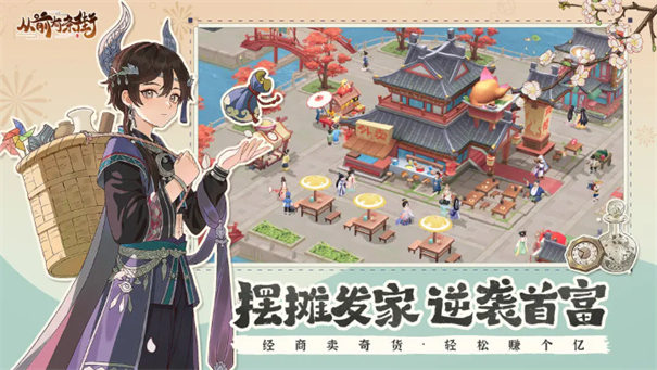 以前有一条街的官方版本 手游下载