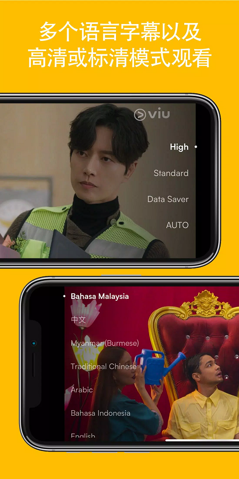 viu 热门下载