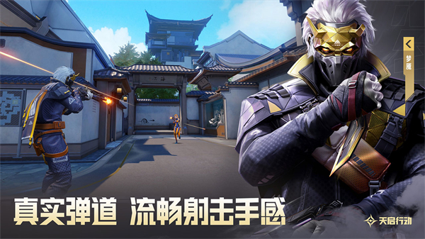 天启行动 手游下载