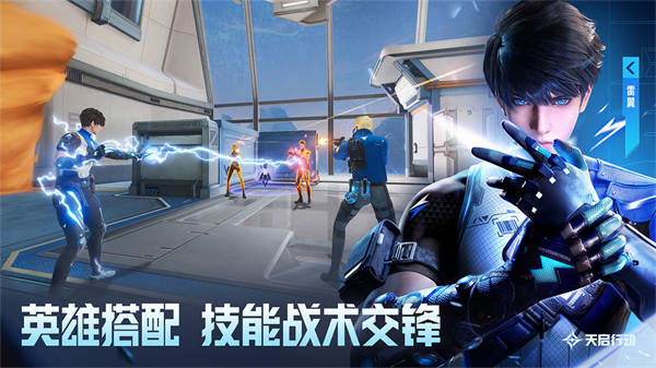 天启行动 手游下载