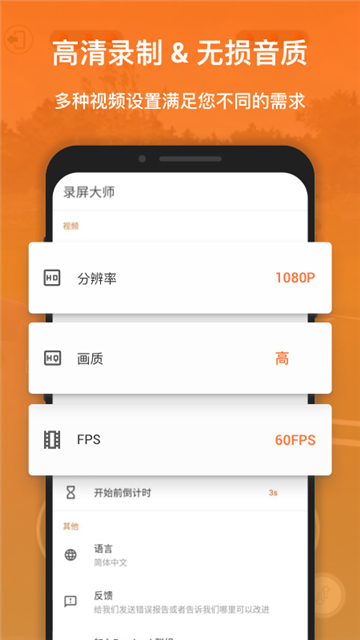 xrecorder录屏大师 安卓下载