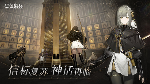 黑色信标国际服装 推荐