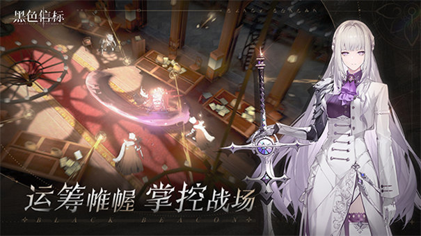 黑色信标国际服装 推荐