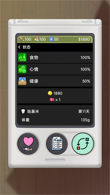 手表版电子宠物机 最新版