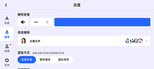 高德导航车机版 推荐