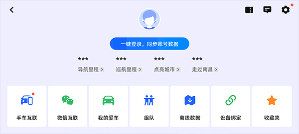 高德导航车机版 推荐