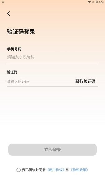 友邻伴旅 热门下载