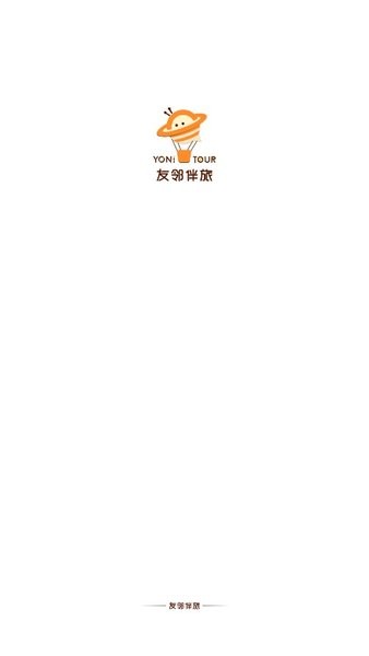 友邻伴旅 热门下载