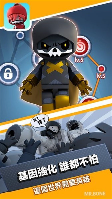 mrbone骨头先生中文版 最新版