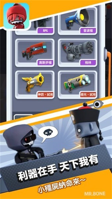 mrbone骨头先生中文版 最新版