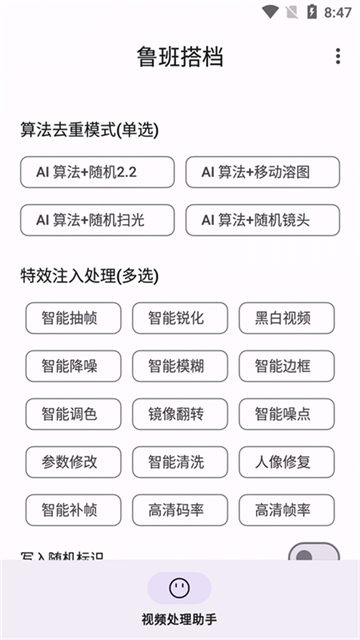 鲁班搭档app 推荐