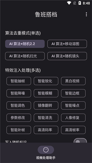 鲁班搭档app 推荐
