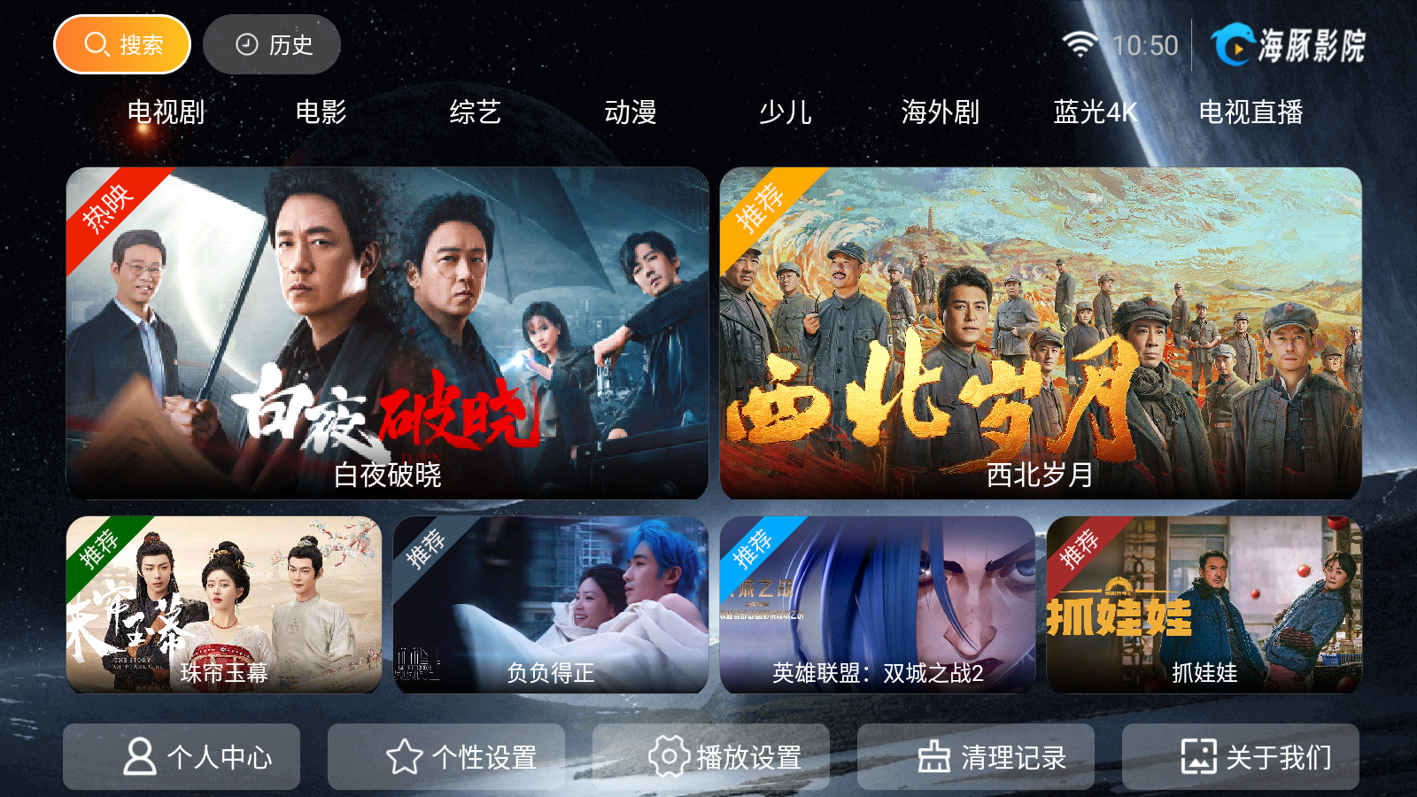 海豚pro 最新版